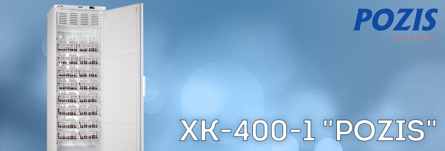 ХК-400-1 